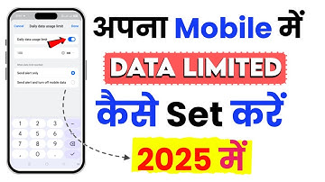 2025 में Mobile Data Limit कैसे Set करें? पूरा तरीका |Mobile data limit kaise set kare