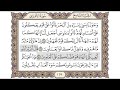 القرآن الكريم الصفحة 167 للشيخ محمد أيوب رحمه الله تعالى القرآن الكريم الصفحة 167 للشيخ محمد أيوب رحمه الله تعالى
