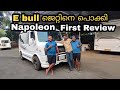 E bull jet നെ പൊക്കി | Napoleon full review