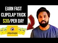 How To Earn Fast Money From Clipclaps | 100% Working Clipclaps Referral Trick | Make Money Online