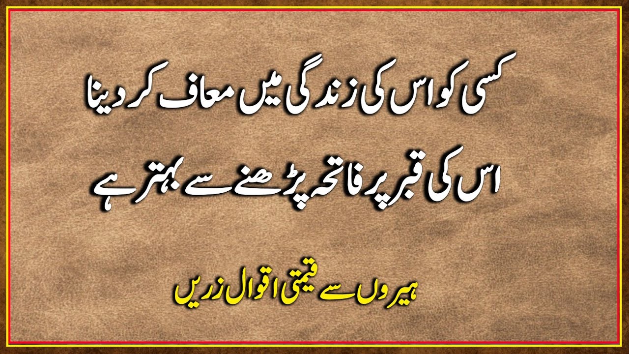 Relationship Quotes ! Sad Quotes ! Golden Word's ! Urdu Quotes ...