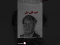 رسم محمود درويش بقلم رصاص محموددرويش قصائد شعرية رسم فنانين لاتنسوا الاشتراك في القناة رسم محمود درويش بقلم رصاص محموددرويش قصائد شعرية رسم فنانين لاتنسوا الاشتراك في القناة