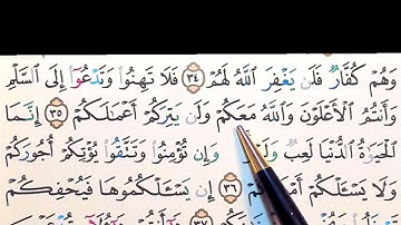 برنامج إعراب القرآن الكريم سورة محمد آية ( 35)