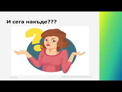 Видео: Как да отида на работа по време на отпуск по майчинство