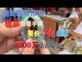 缅甸曼德勒翡翠市场，要价2亿缅币的翡翠重器手镯，中国小伙出价4000万，能否成交？ ∣现场翡翠