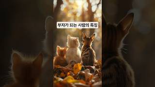 말은 씨앗이 되어 현실을 만든다|부자들의 말습관✨️ Words Are Seeds That Shape Reality|Habits of the Wealthy