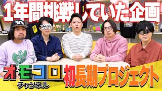1年で「図鑑の魚」何種類食べられるかレース!敗者は船舶免許取得