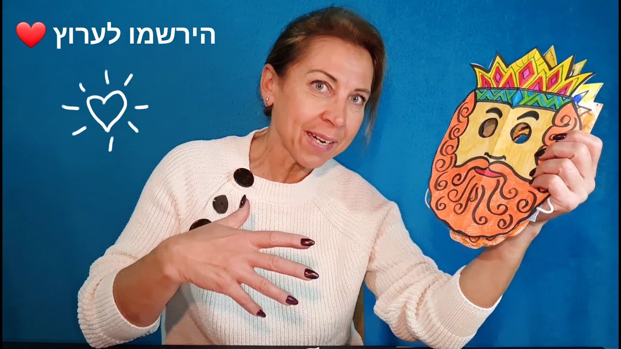מסכות לפורים - דמויות ממגילת אסתר