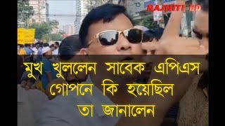 সাবেক এপিএস মুখ খুললেন খালেদা জিয়া সম্পর্কে দিলেন না জানা তথ্য।  bnp