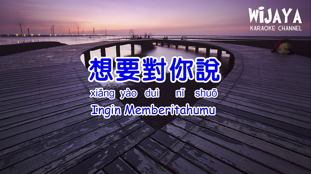 想要對你說 Xiang Yao Dui Ni Shuo (Ingin Memberitahumu)