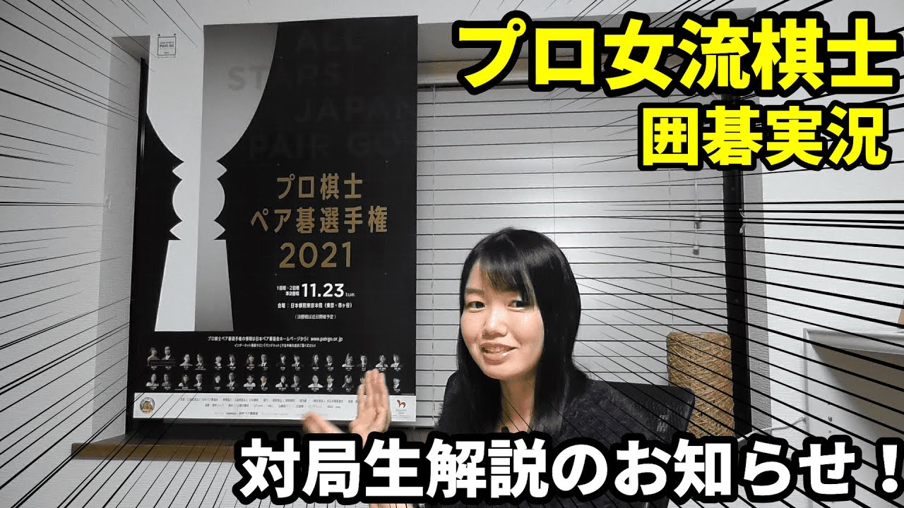 Live commentary for the 