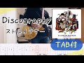 【原曲+TAB譜】 Discography / ストレイテナー
