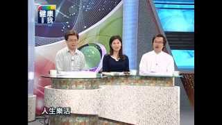 20140625 健康看我 阻塞不通真煩惱-便祕 part1