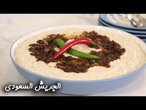 فيديو: كيف تطبخ جلياتش