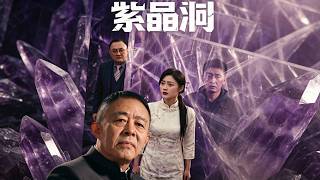 🔥【MULTI SUB】《紫晶洞》【短剧合集】#甜宠 #短剧 #都市 #热血 #短剧全集 #重生 #逆袭 #古装 #战斗 #大陆剧 #热门 #热门短剧推荐 #奈奈剧场 screenshot 5