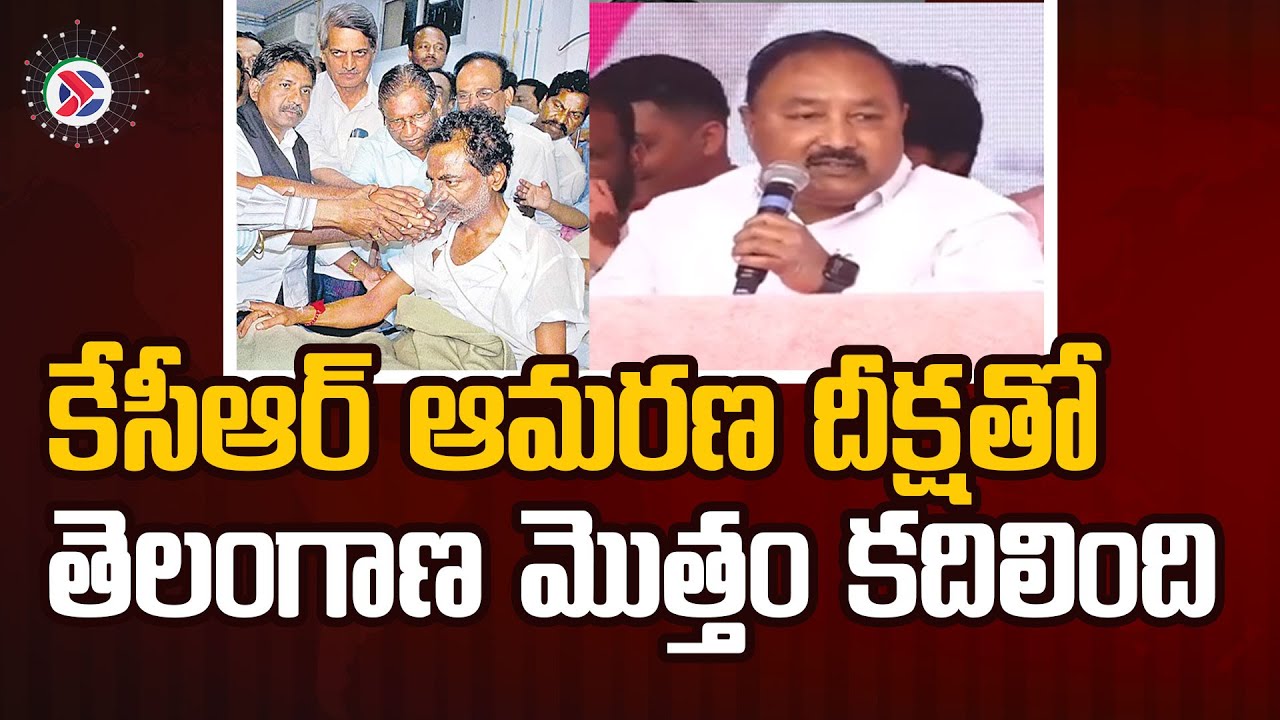 KCR’s Amarana Deeksha Mobilized Telangana | Deeksha Divas Celebrations at Telangana Bhavan