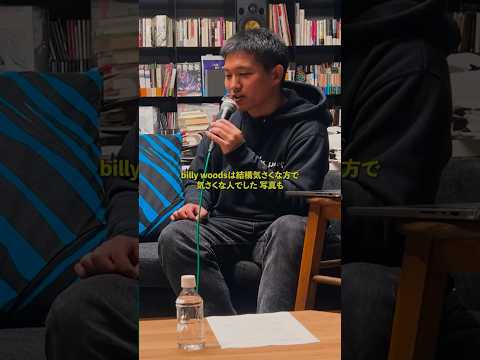 billy woodsとの出会い #DosMonos #billywoods #TheaterD #黒鳥社 @blkswnradio