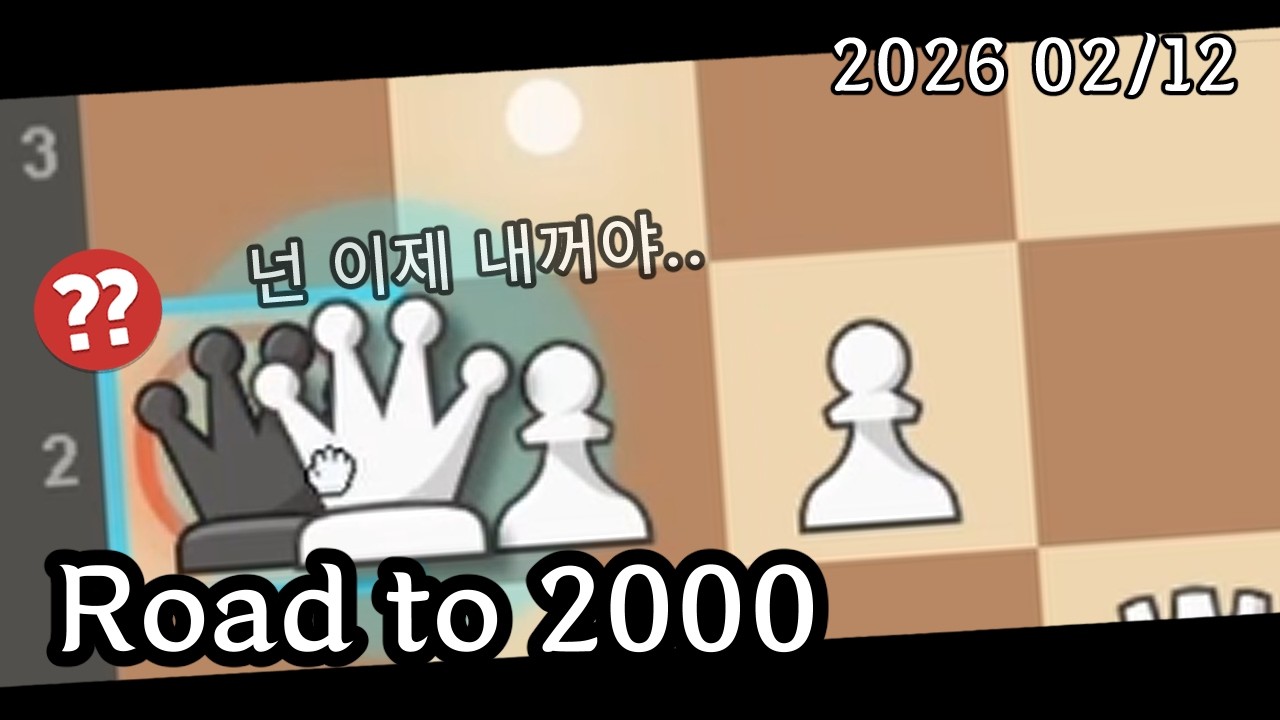 몬가 이상한 상대방들 (Road to 2000 #3)