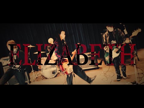 シンガーズハイ「エリザベス」Music Video