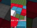○○した人のPPPP #ツール＃マインクラフト＃ドット＃地上絵＃マイクラ＃マインクラフトドット＃PPPP