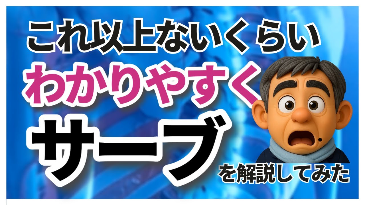 【必見】グリップやトスに惑わされるな