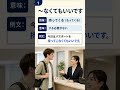 【JLPT N4 vol.3-1】文法と語彙 5選 切り抜き #jlpt #jlptn4 #nepaliinjapan #japanlife