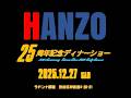 20251227 HANZO 原宿ラドンナ 前半