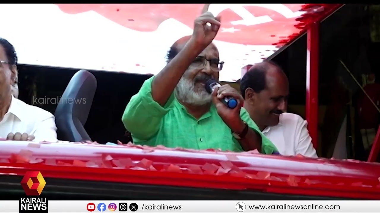 തോമസ് ഐസക്കിന്റെ മണ്ഡല പര്യടനം പൂർത്തിയായി | thomas isaac | ldf | election campaign