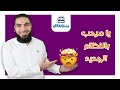 النظام الجديد لثالثة ثانوي  | كيف تتعامل مع النظام الجديد للثانوية العامة  | دفعة التابلت | محاضرة 1