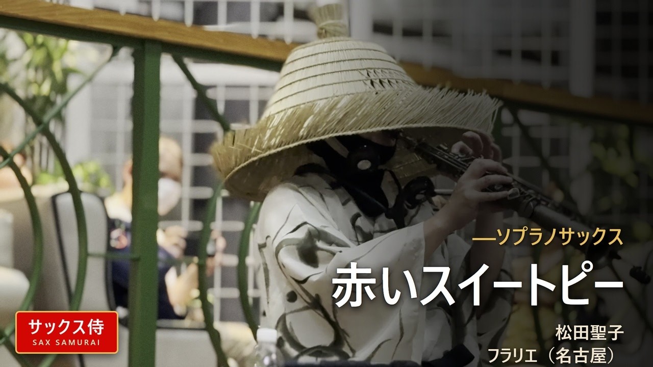 The Samurai Saxophonist Japan Is Talking About | Akai Sweet Pea