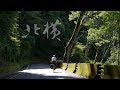 《單車療癒9》北橫，雪山山脈上的綠緞帶_台灣．用騎的最美