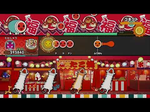 コネクト / 「魔法少女まどか☆マギカ」より [全良]【太鼓の達人 ドンダフルフェスティバル】