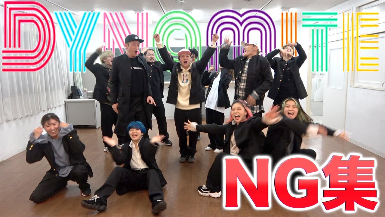 【NG集】BTS 'Dynamite' 踊ってみたのNGが面白すぎたwww