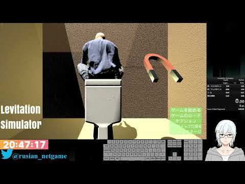 【Levitation Simulator】空中浮遊シム Any%練習 (Twitch配信アーカイブ)