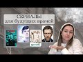 Полезные сериалы для студентов медиков | Сериалы для будущих врачей | Медицинские сериалы