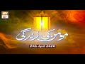 Watch Momin E Zindagi | Rehmat E Sahar | Shan E Ramzan | 25th April 2020 | ARY Qtv Online In HD