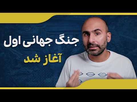 تصویری: لوپ های جنگ چه زمانی اختراع شدند؟