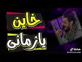 حالات واتس سلطان الصعيد الفنان محمود السوهاجي ما نزلت على كلويه 💔💔💔