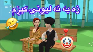 ZA ba NA lewny kegam Pashto funny cartoon video Sada Gull #mosafervines#pashtofunnyvideo #pashto