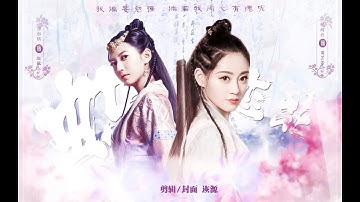 [Mẫn Nhược CP] [BH] Điệp luyến hoa - Trần Ngọc Kỳ x Chúc Tự Đan