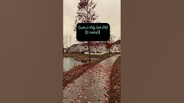 سورة الفاتحة , آية ٥ _ Surah Al-Fatihah, verse 5