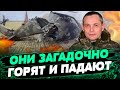 Оккупанты в ПОЛНОЙ РАССТЕРЯННОСТИ! Не знают, что их сбивает - Юрий Игнат