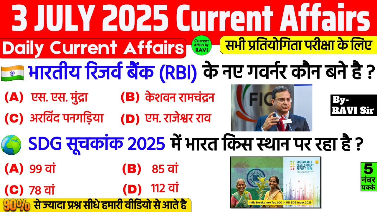 3 July 2025 Current Affairs | Current Affairs Today | Current GK- SSC ...