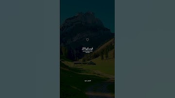 تلاوة جميلة جدا من القارئ اسلام صبحي ارح سمعك #قرآن #اسلام_صبحي #اكسبلور #قران_كريم #قران