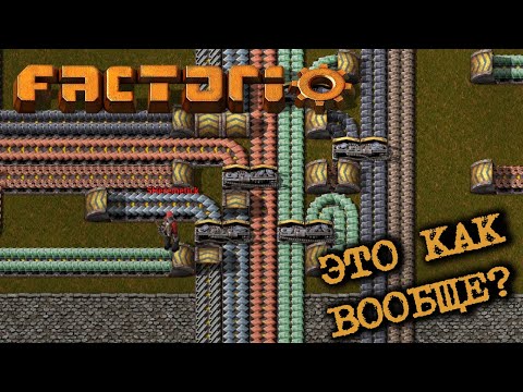 Видео: Когда позвал друга попробовать Factorio! #Short