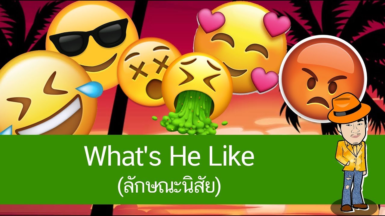 What'S He Like (ลักษณะนิสัย) - สื่อการเรียนการสอน ภาษาอังกฤษ ป.4 - Youtube