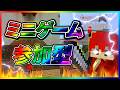 【マイクラ参加型】今すぐ参加できる！ミニゲーム！初見さん大歓迎！【マイクラ統合版】#minecraft