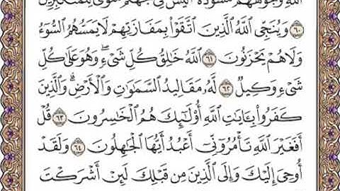 القرآن الكريم صفحة 465