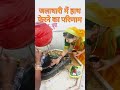 Jaladhari mein hath ferna ka parinaamshiv mahapuran upay prdeepviralbhaktibhaktimahadev status