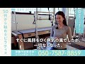 【zen place】会員様インタビュー①